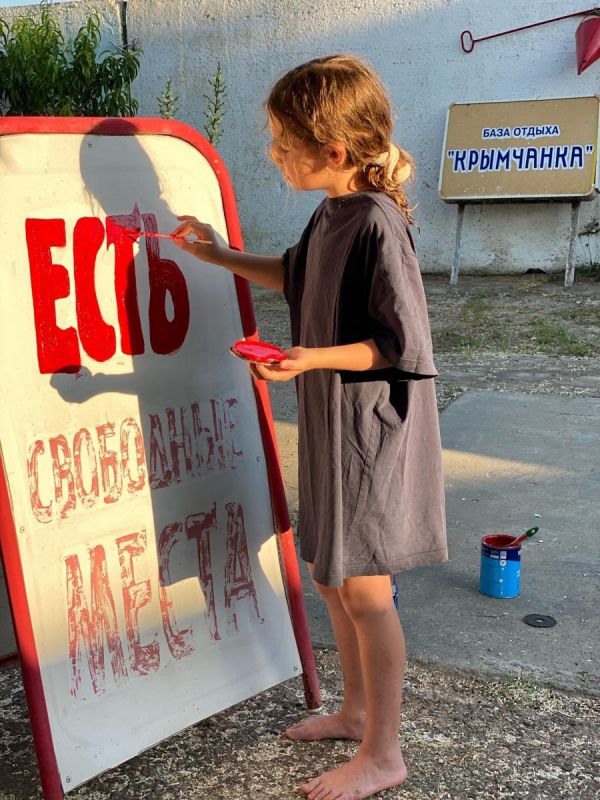 База отдыха "Крымчанка"